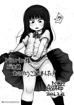 【Skeb依頼品】日野留渦