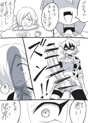 ミノペル夜のトレーニング