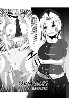 がんばれホカベン