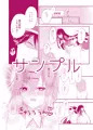 龍馬さんと魔力供給する本【龍ぐだ♀サンプル】