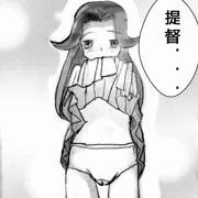 どM軽巡　神通