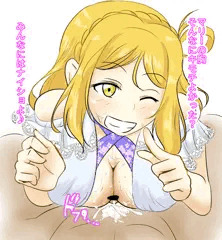鞠莉とサマーライフ