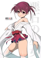 カッコよくてちょっとHで可愛い初美ちゃん