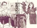 下薗風子ちゃん行方不明事件