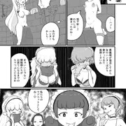 アクメ城ドチャシコ