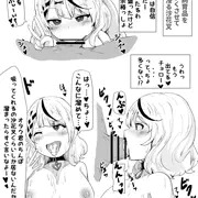 沙花叉フェラ絵
