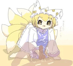 八雲藍と仲良し