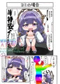 半裸安全帯の本