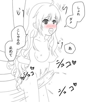 触手で擦られるユニコーン