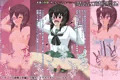 ガールズ＆プッシー３
