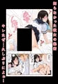 友達の彼女２