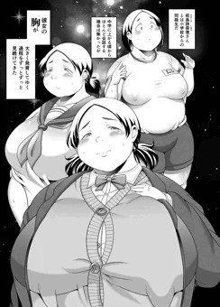 やっちゃえ！椛島さん