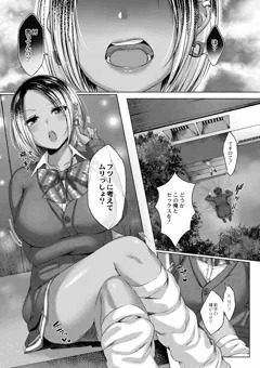 【商業漫画】ドゲパコ！第2話