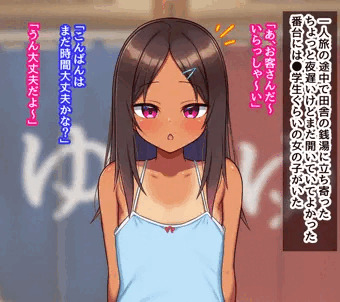 メスガキ看板娘がいる銭湯