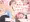 新作宣伝