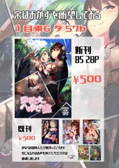 C94お品書き　ふたなり本メインです