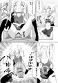 ONEちゃんに誘われたら断れないっ！！