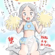 応援娘