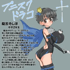 魔法少女ヒロピンロリエロ小説