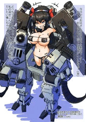 人造人型兵器黒鉄ちゃん