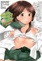 恵那とみうらいずむ３見本