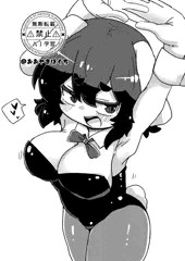 バニーの日