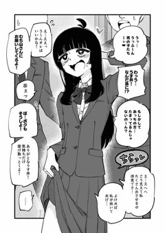サキュバス症の女の子5～8