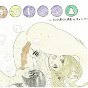 スカきゃん💩〜私が食べた最悪のキャンプご飯