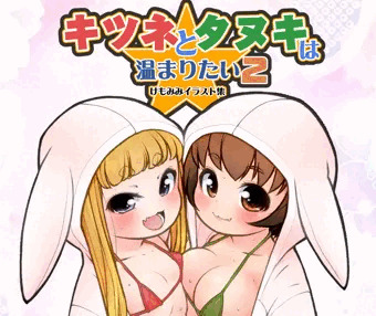 コミケの本