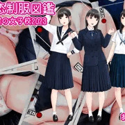 初恋制服図鑑 N古屋の女子校2023