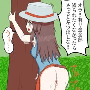 新米トレーナーをいびるゲス男