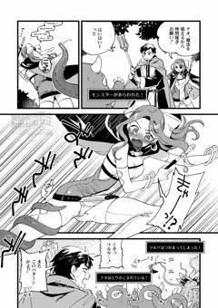 落ちこぼれ魔法使いリルケVSふつうの触手