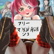 フリーマンコ