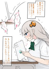 あかりんの教室ノーブラチクニーチャレンジ