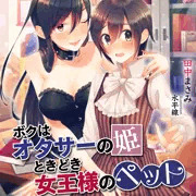 お仕事絵です