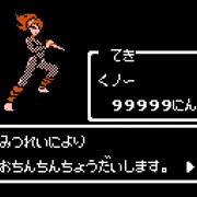 サナダ記念日