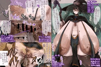 毒属性魔法使い