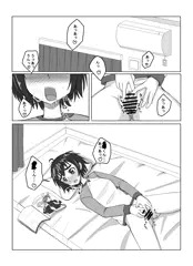一人エッチ漫画