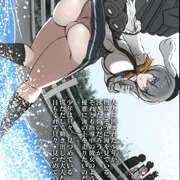 ショタおね　鹿島