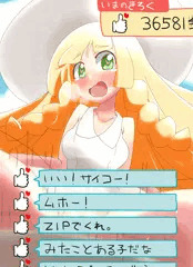 アローラ！(そうにゅうのあいさつ)