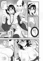 決してのぞかないでくださいね