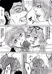 BLACKLAGOON～ヘンゼルとグレーテル編～3