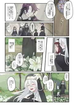 大好きな神父様との🔞🔞🔞な妄想をしちゃうシスター⑧
