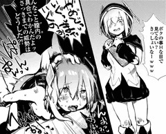 アルス・アルマル すけぶ