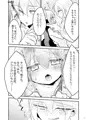 わるい小悪魔のしつけかた 2