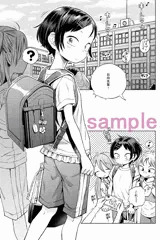 お知らせ　COMIC LO 9月号