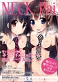 Neck-Pai 12月号