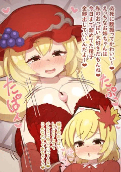 【skebリクエスト】デカパイ穣子とふたなり静葉のパイズリエッチ