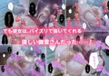 【新作巨女CG集】女幽霊は巨人族！？【サンプル】