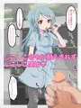 マゾリア!ガールズM男いじめ!